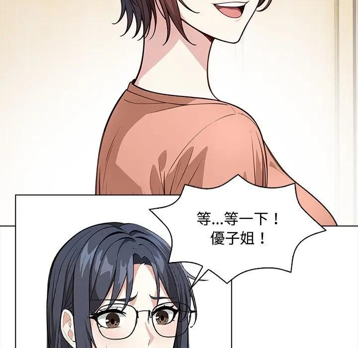 大学女生宿舍的秘密第5話