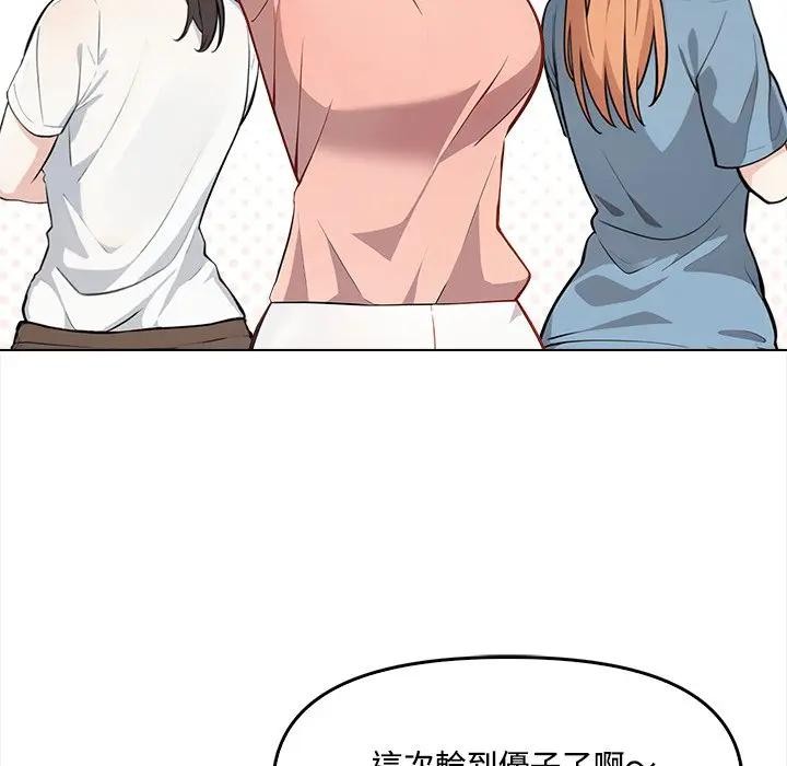 大学女生宿舍的秘密第5话