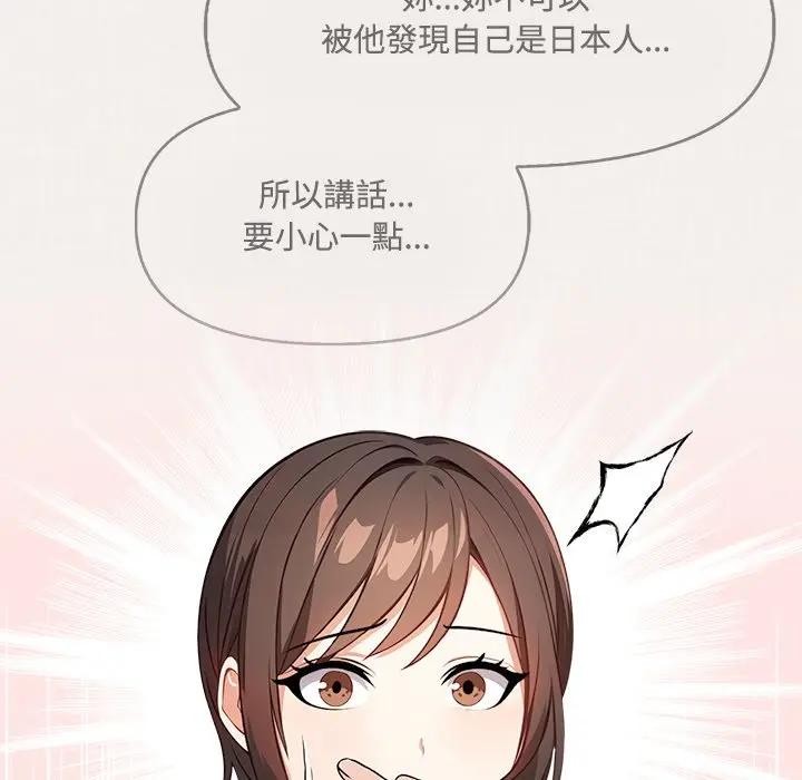 大學女生宿捨的祕密第6話