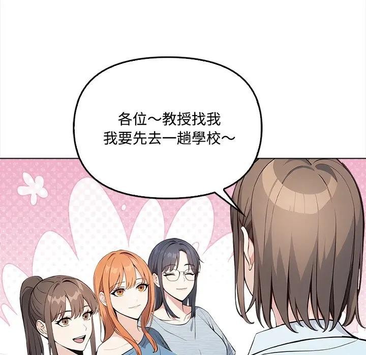 大学女生宿舍的秘密第6话