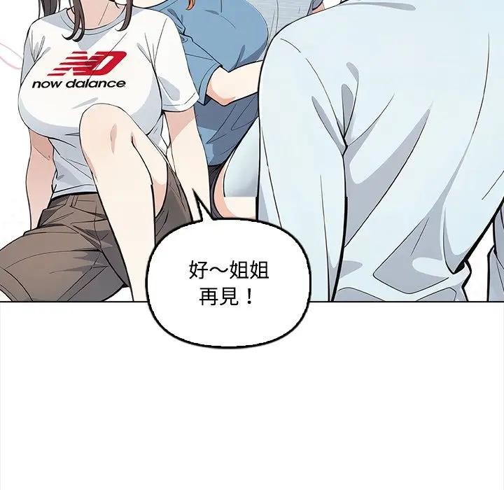 大学女生宿舍的秘密第6话