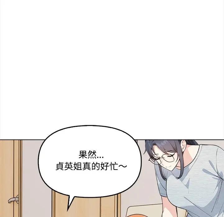 大学女生宿舍的秘密第6話