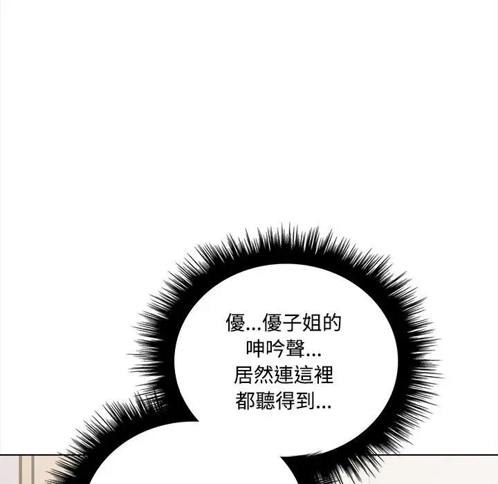 大学女生宿舍的秘密第6话