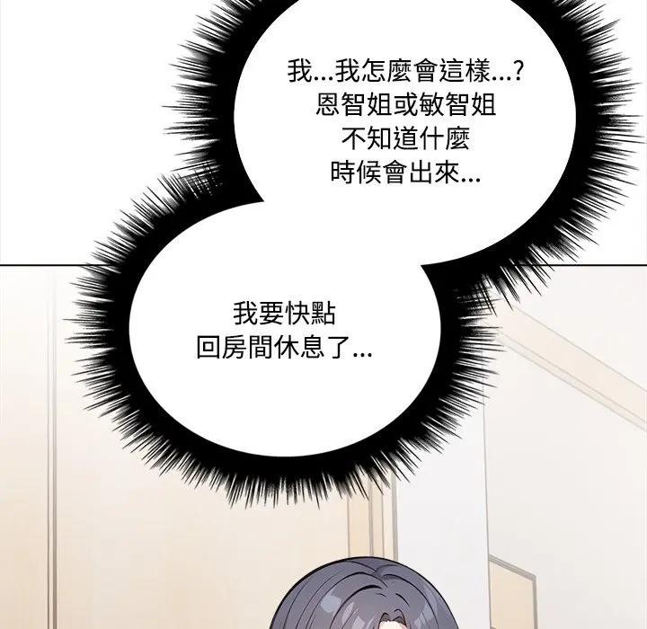 大学女生宿舍的秘密第6話