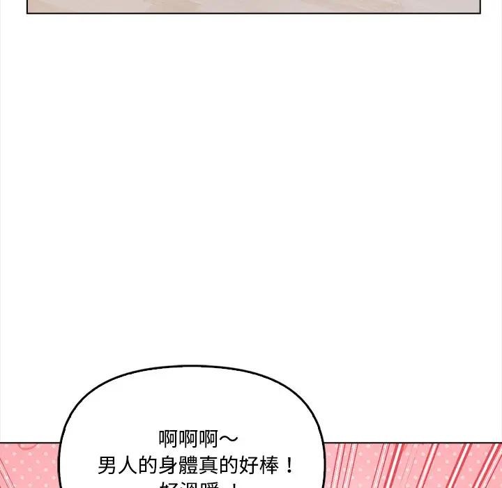 大学女生宿舍的秘密第6话