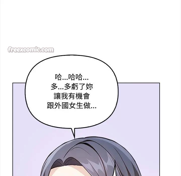 大学女生宿舍的秘密第6話