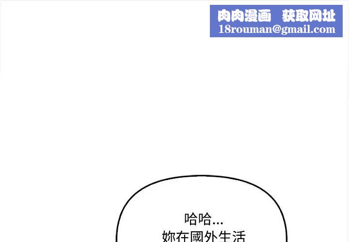 大学女生宿舍的秘密第7话