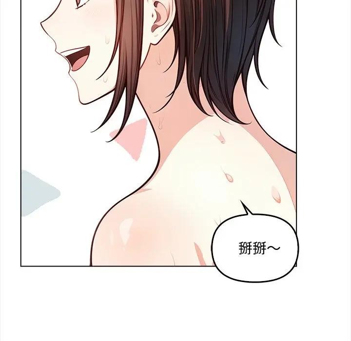 大学女生宿舍的秘密第7話