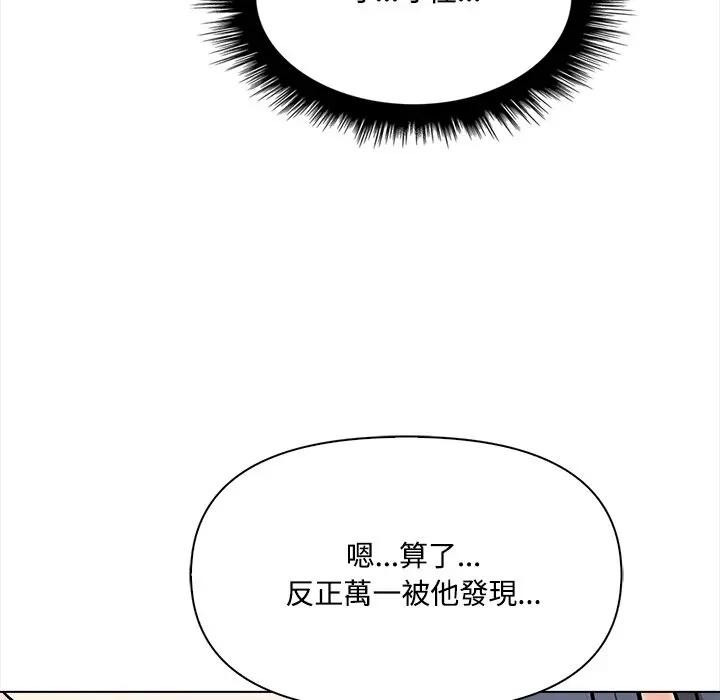 大学女生宿舍的秘密第7话