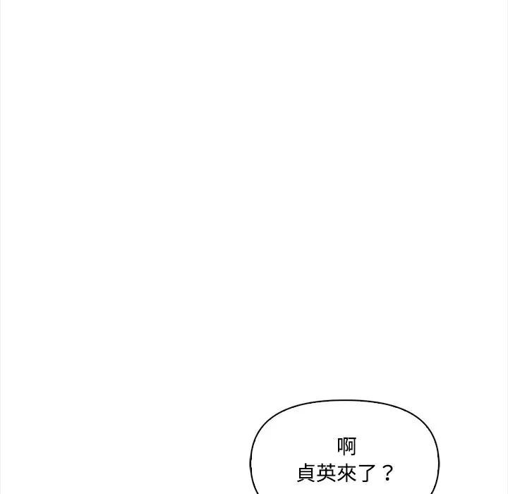 大学女生宿舍的秘密第7話