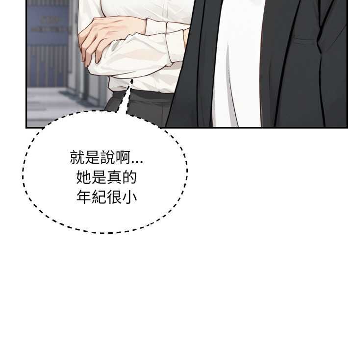 拒绝当花瓶第1話