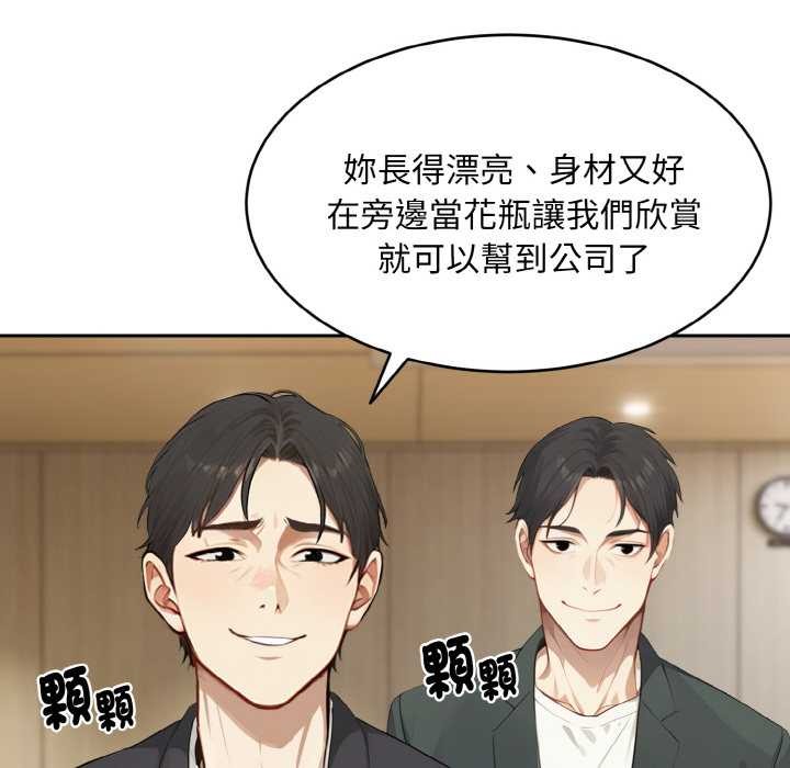 拒绝当花瓶第1话