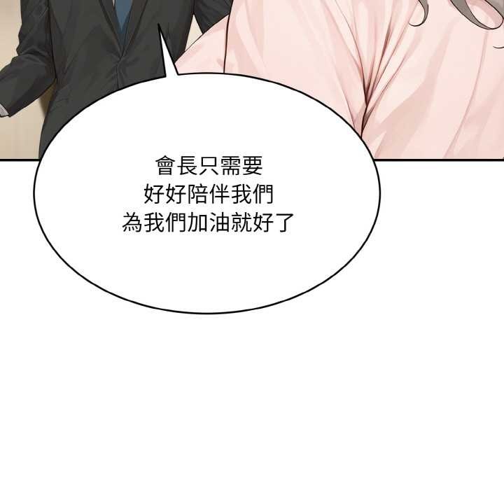 拒绝当花瓶第1话