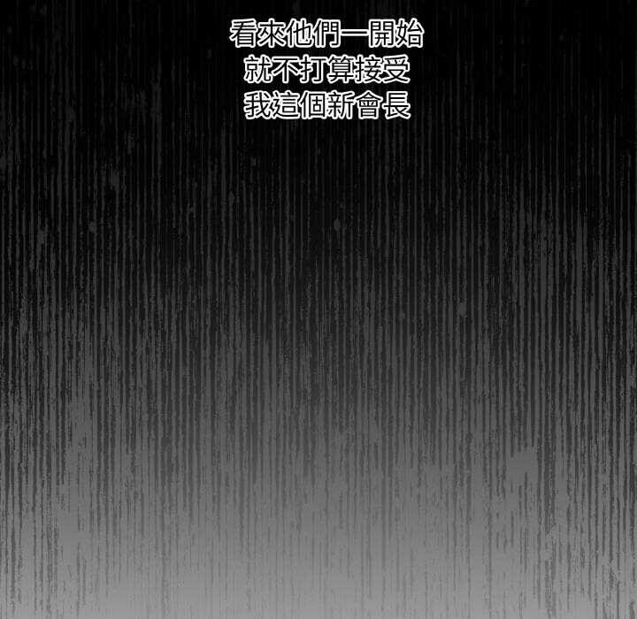 拒绝当花瓶第1話