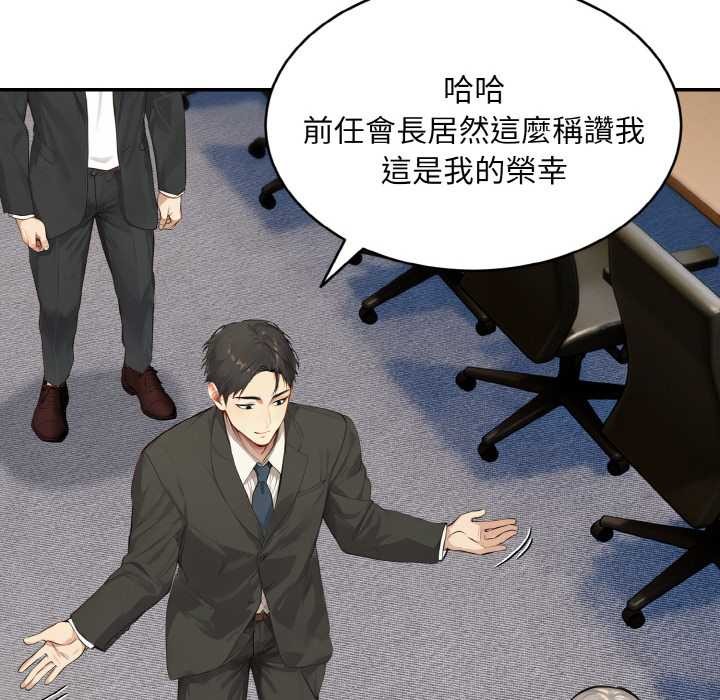 拒绝当花瓶第1話