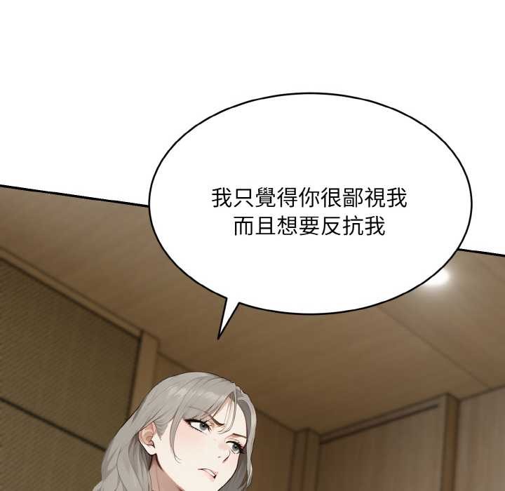 拒绝当花瓶第1話