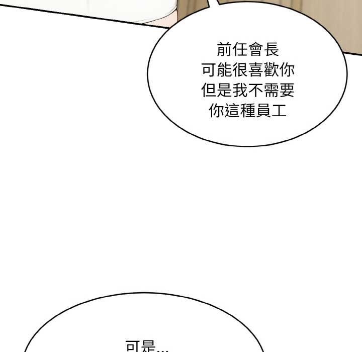 拒绝当花瓶第1话