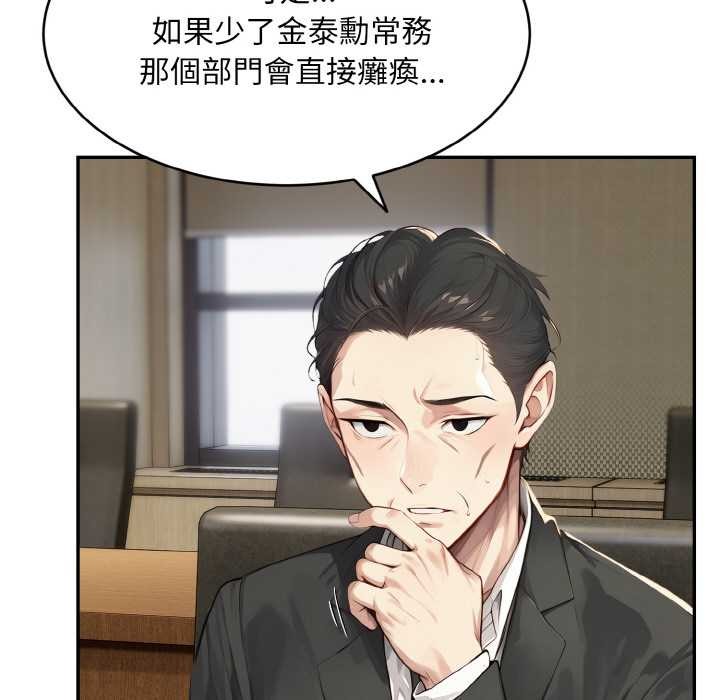 拒绝当花瓶第1话