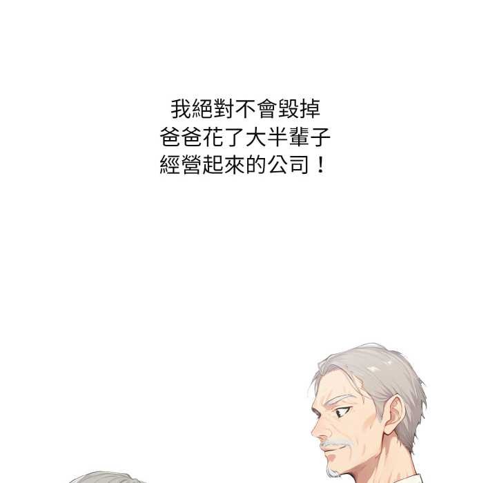 拒绝当花瓶第1话