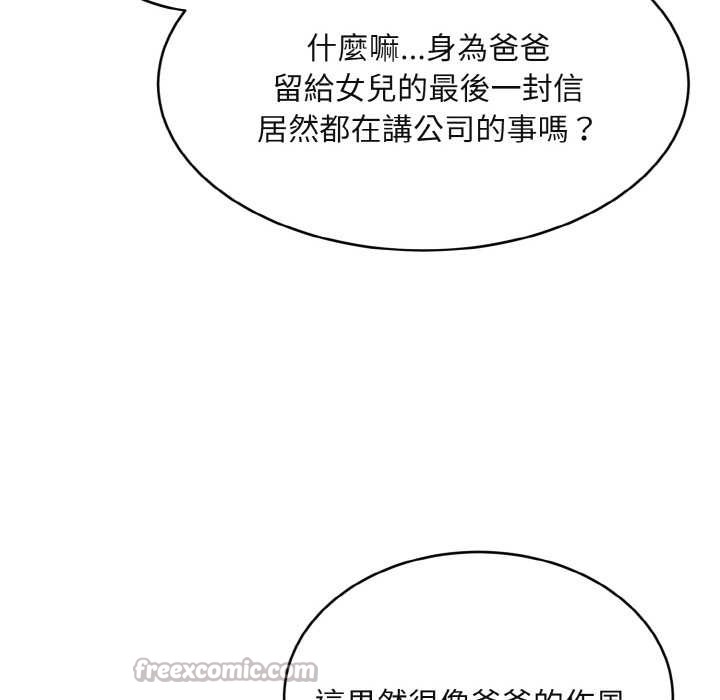 拒绝当花瓶第1话