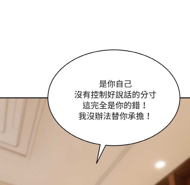 拒绝当花瓶第1話