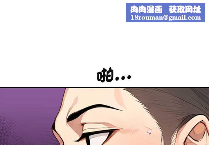 拒绝当花瓶第2话