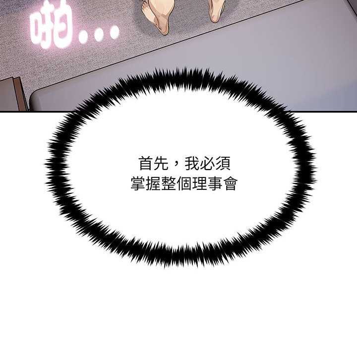 拒绝当花瓶第2话