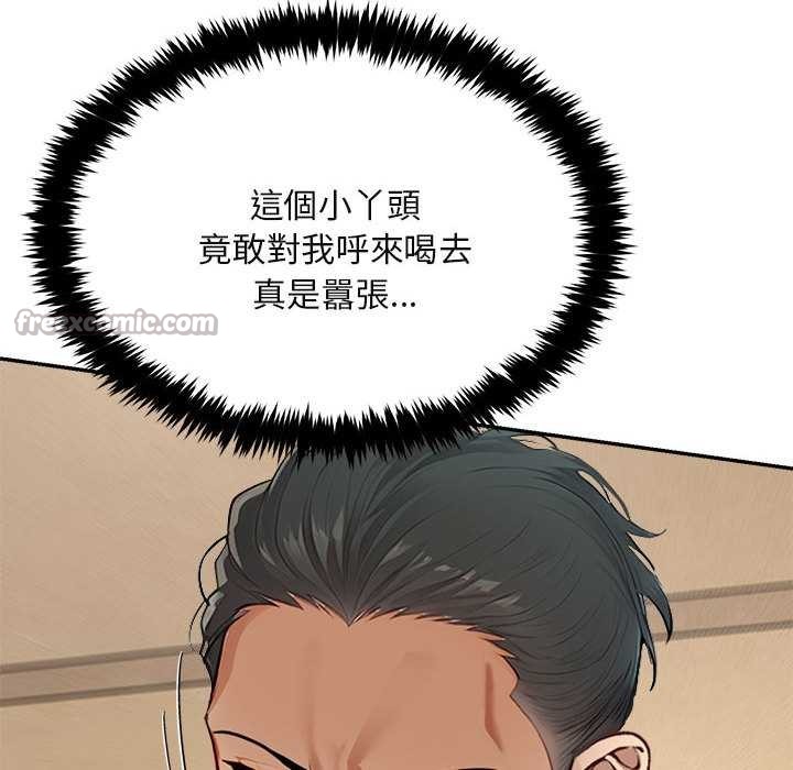 拒绝当花瓶第2话