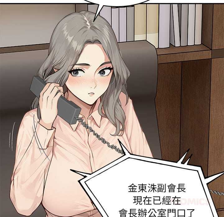 拒绝当花瓶第2话