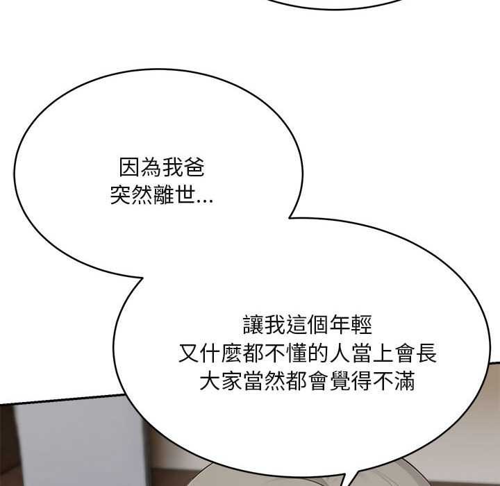 拒绝当花瓶第2话