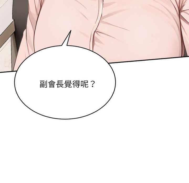 拒绝当花瓶第2话