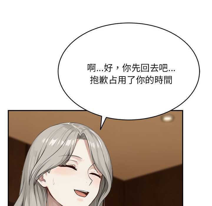 拒绝当花瓶第2话