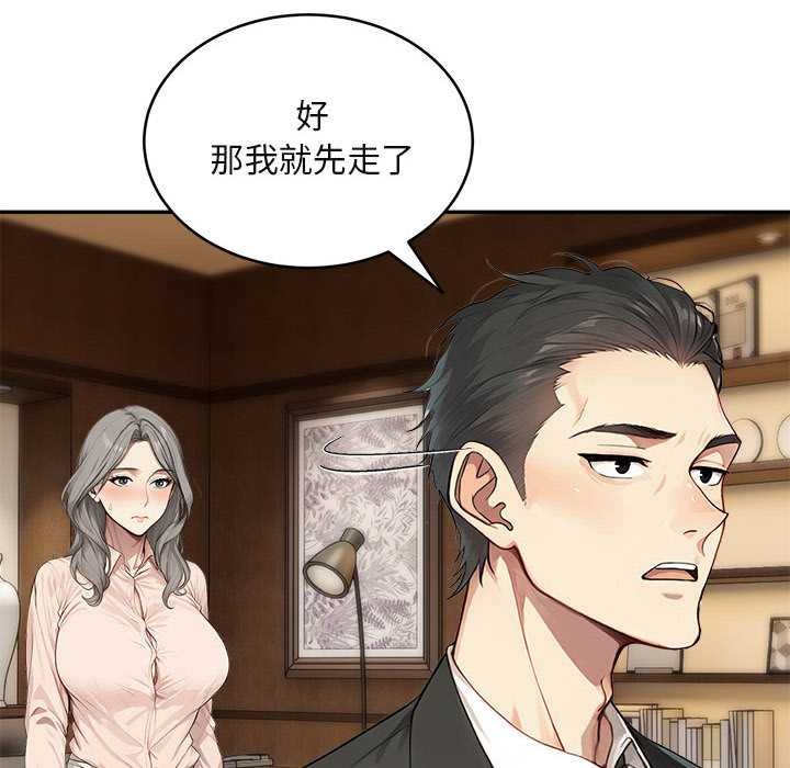 拒绝当花瓶第2话