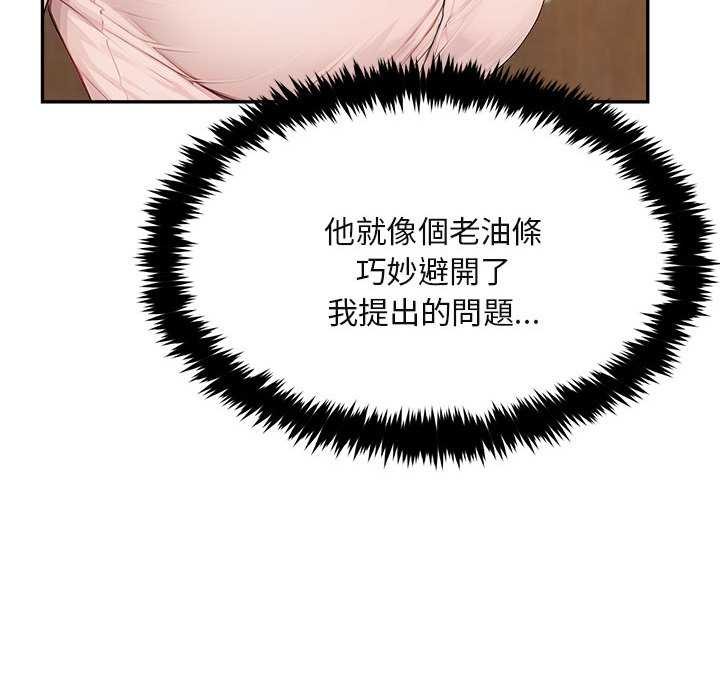 拒绝当花瓶第2话