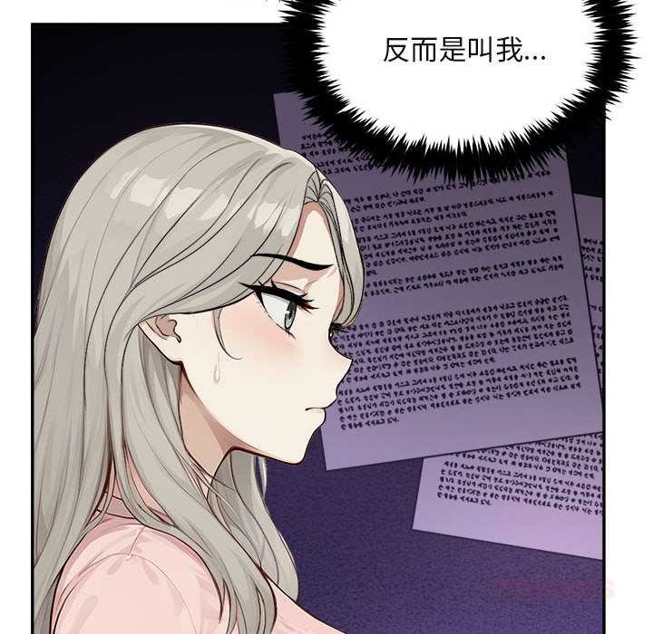 拒绝当花瓶第2话