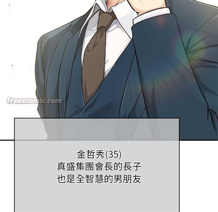 拒绝当花瓶第2話