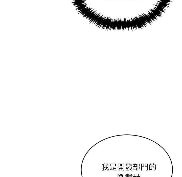 拒绝当花瓶第2話