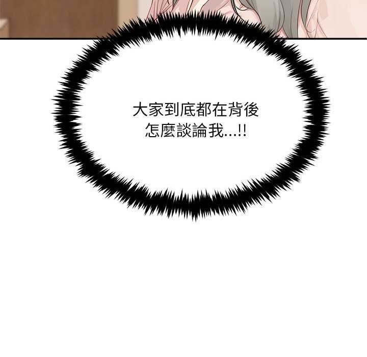 拒绝当花瓶第2话