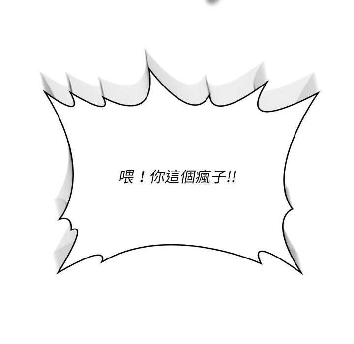 拒绝当花瓶第2话