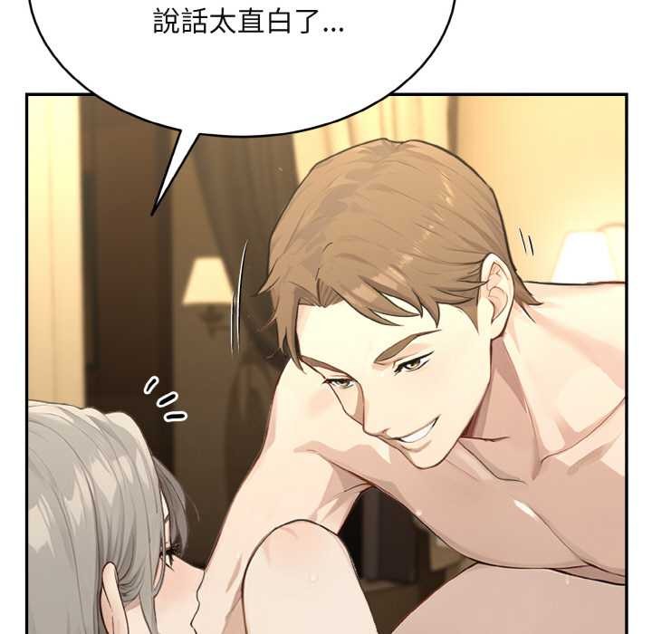 拒绝当花瓶第3話