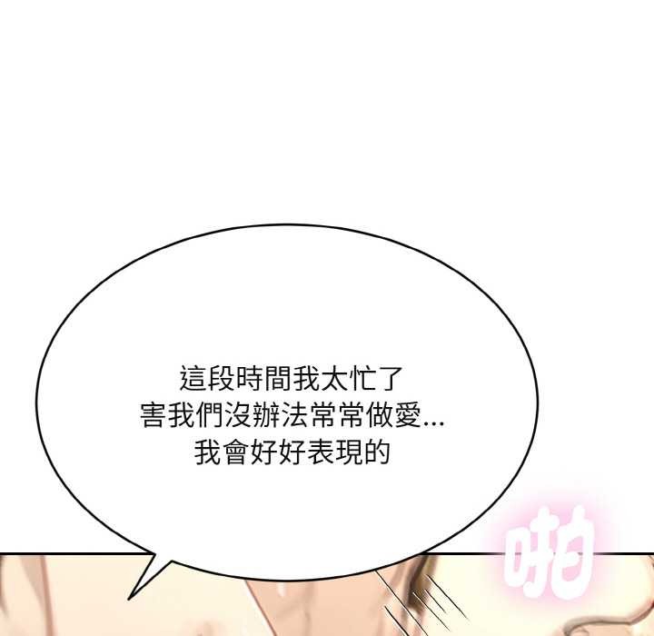 拒绝当花瓶第3話