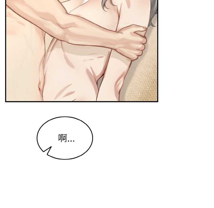 拒绝当花瓶第3话