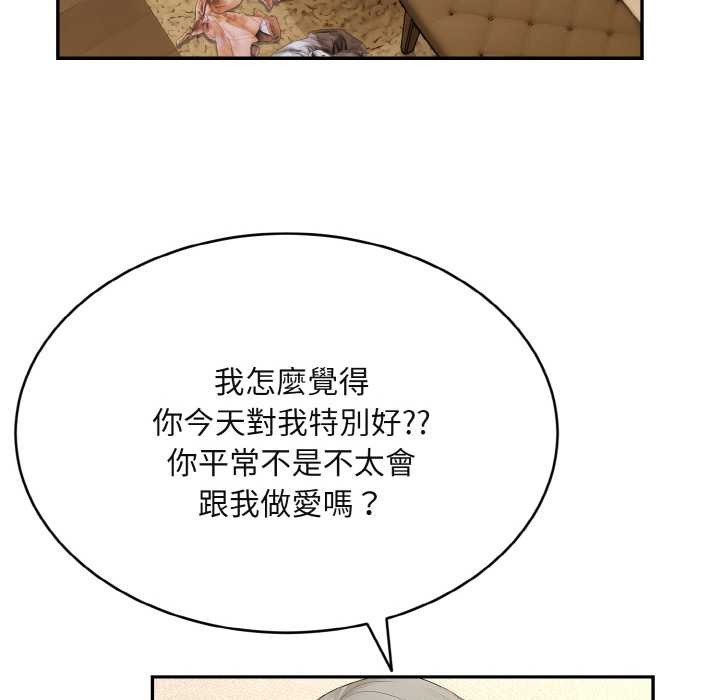 拒绝当花瓶第3話