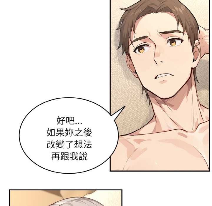 拒绝当花瓶第3話