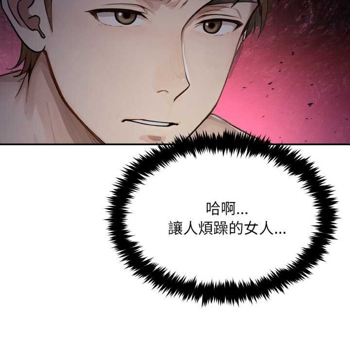 拒绝当花瓶第3話