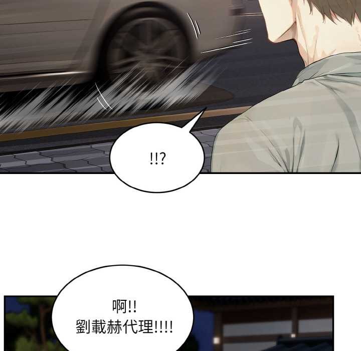 拒绝当花瓶第3话