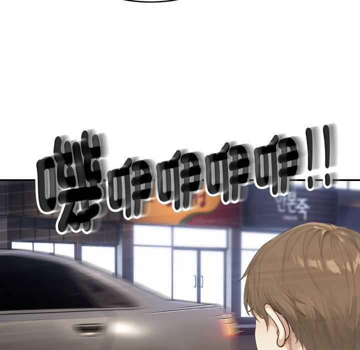 拒绝当花瓶第3話