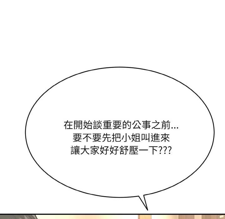 拒绝当花瓶第3话