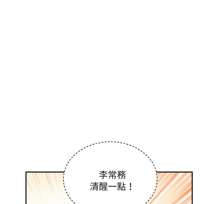 拒绝当花瓶第4话