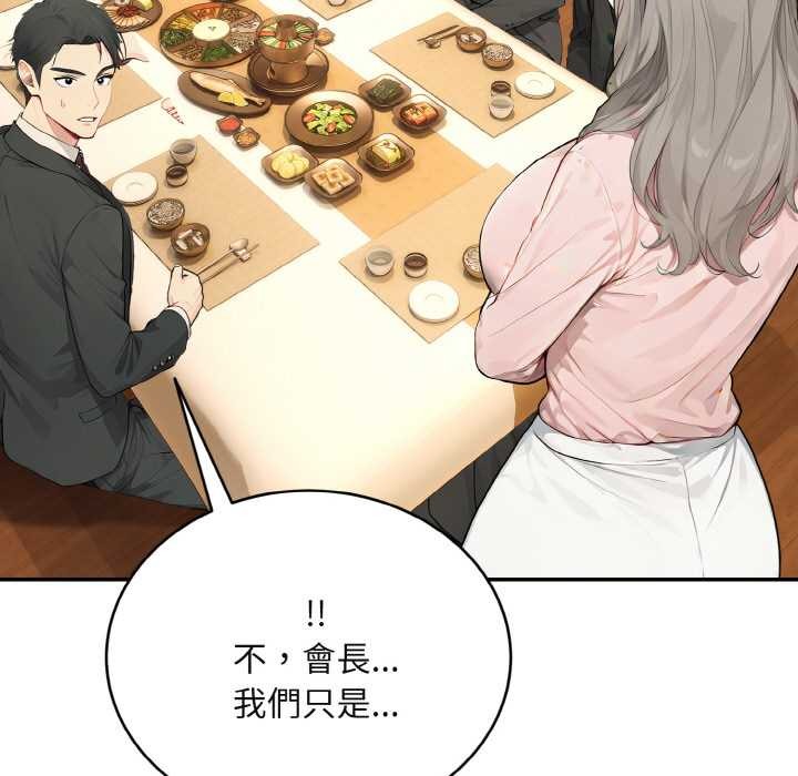 拒绝当花瓶第4话